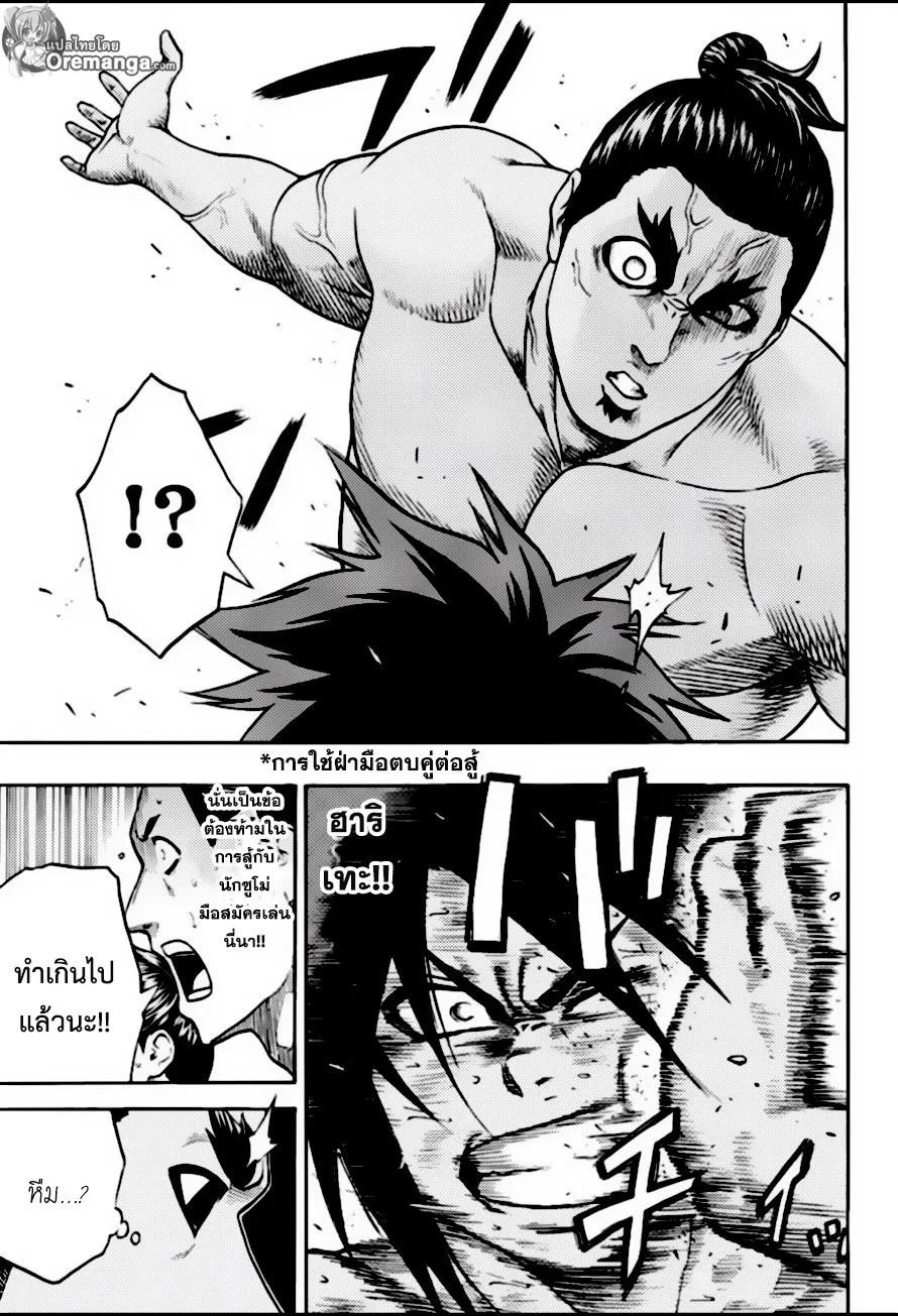 Hinomaru Zumou - หน้า 11