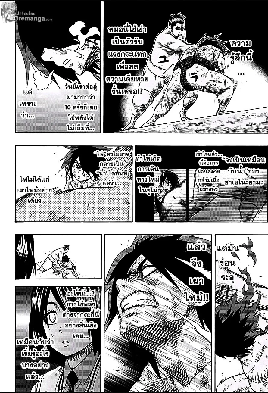 Hinomaru Zumou - หน้า 12