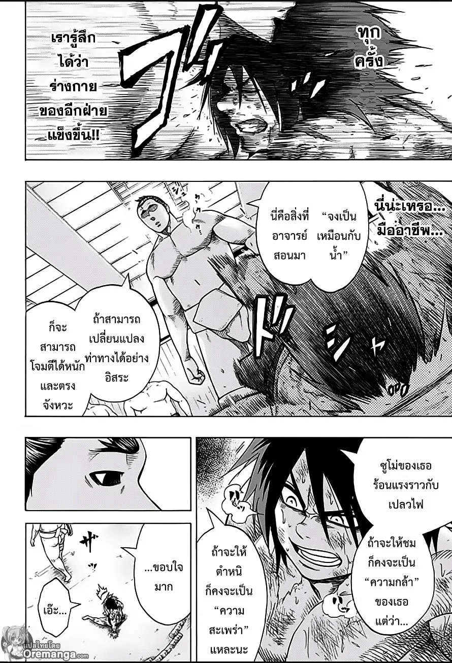 Hinomaru Zumou - หน้า 4