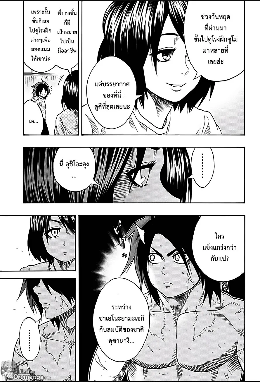 Hinomaru Zumou - หน้า 12