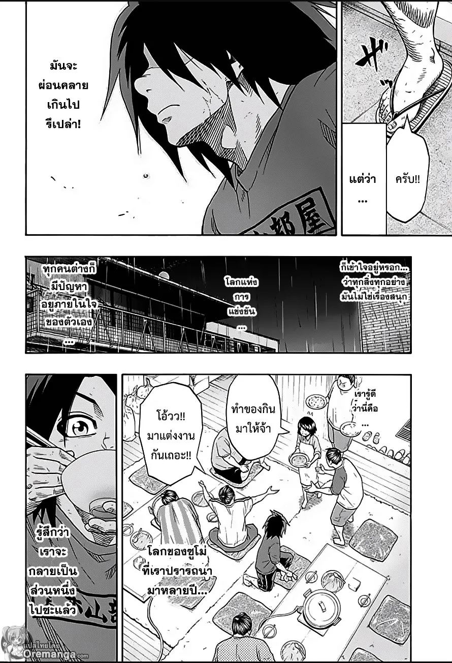 Hinomaru Zumou - หน้า 9