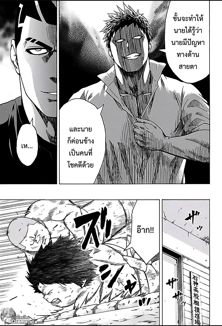 Hinomaru Zumou - หน้า 10