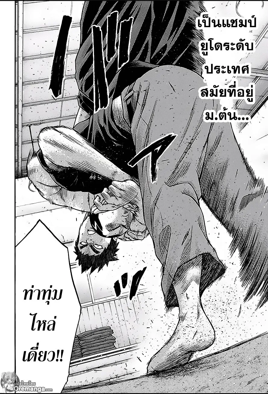 Hinomaru Zumou - หน้า 13