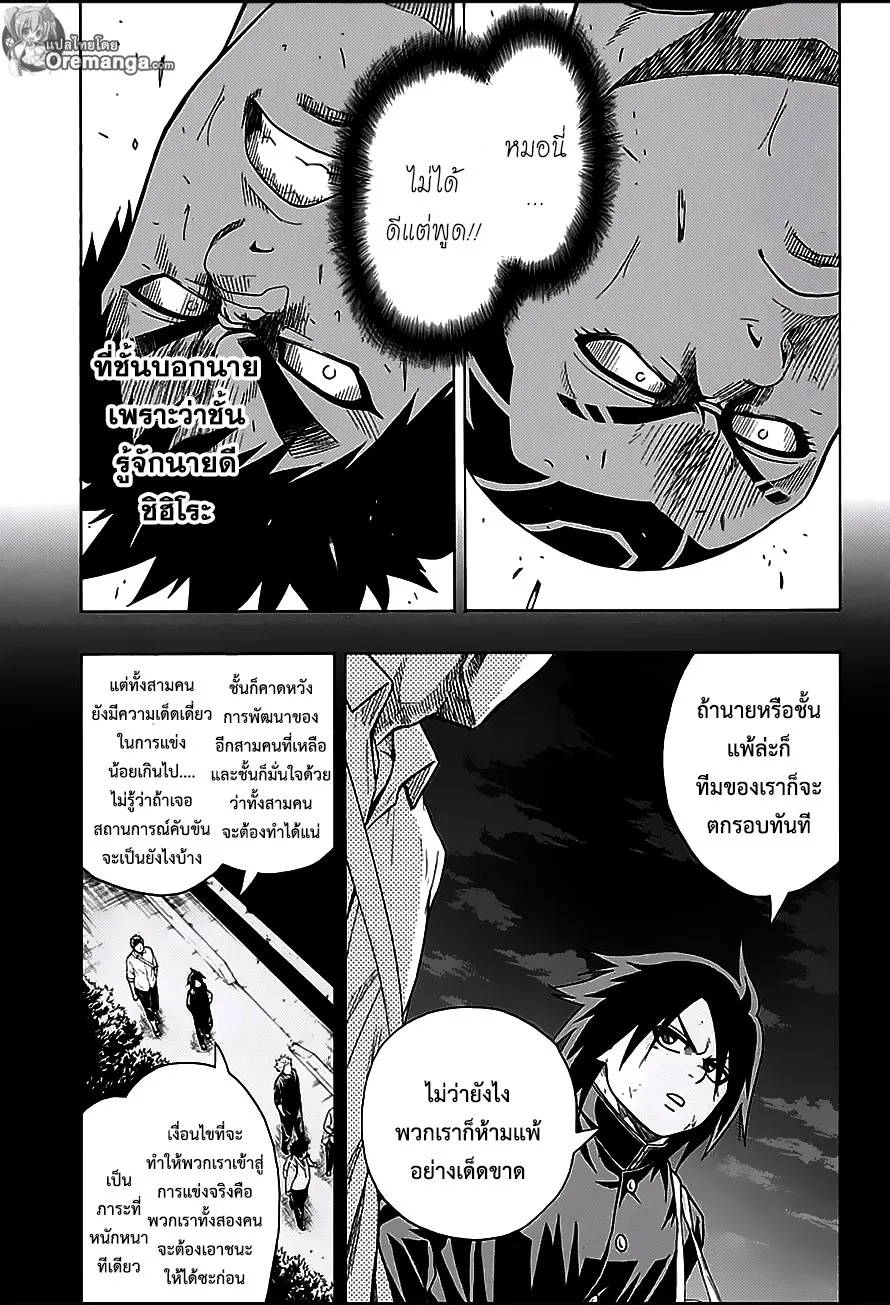 Hinomaru Zumou - หน้า 14