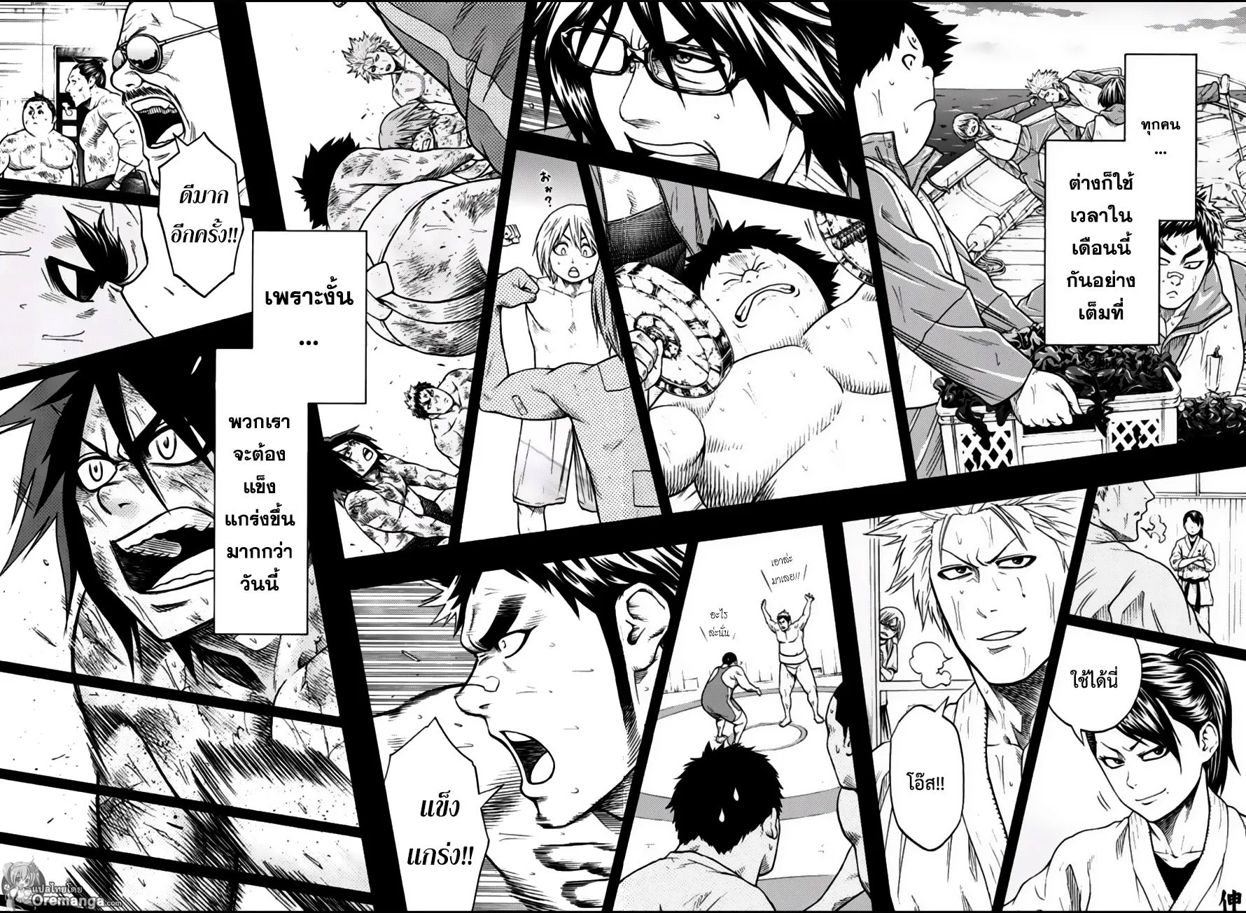 Hinomaru Zumou - หน้า 8