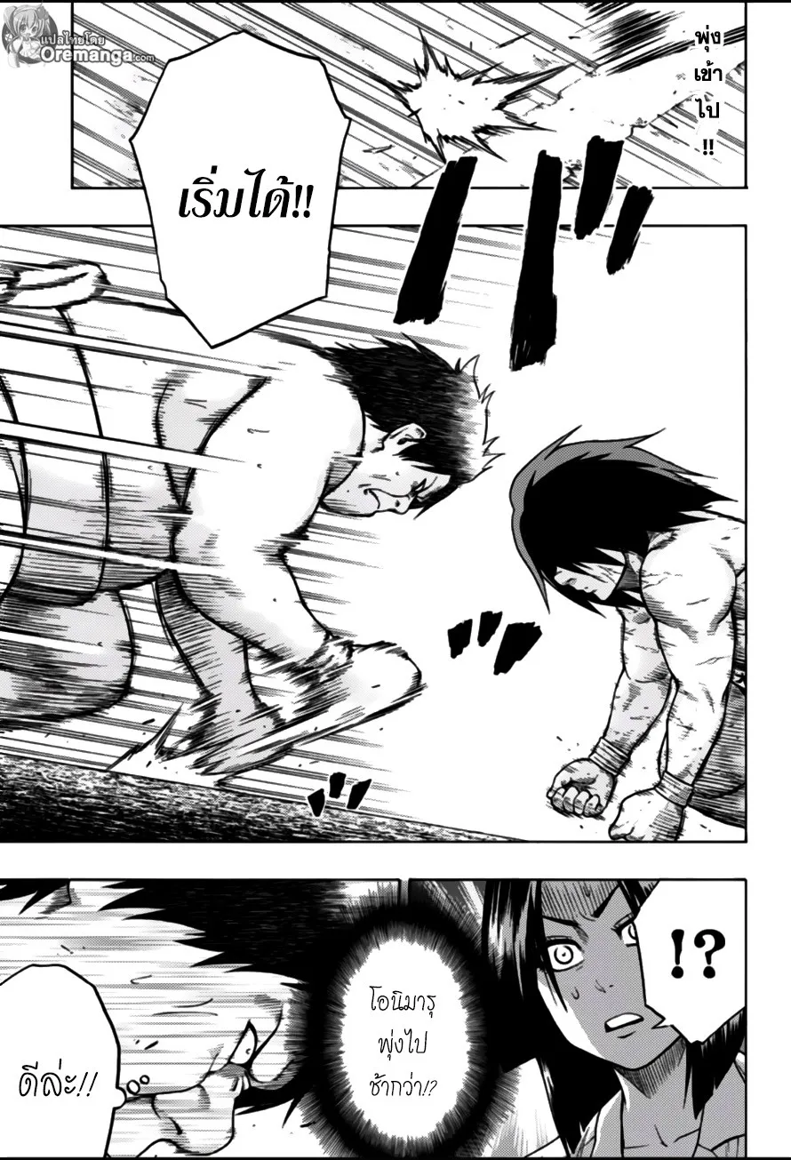 Hinomaru Zumou - หน้า 11