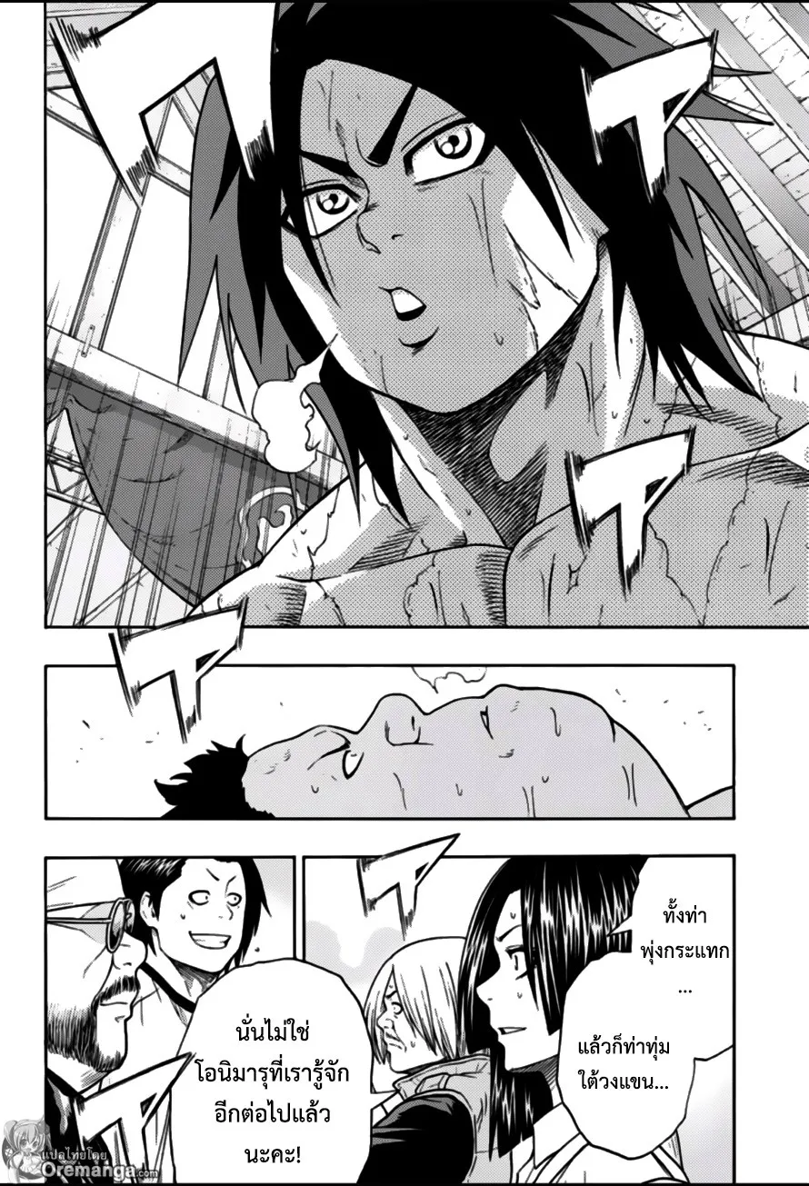 Hinomaru Zumou - หน้า 15