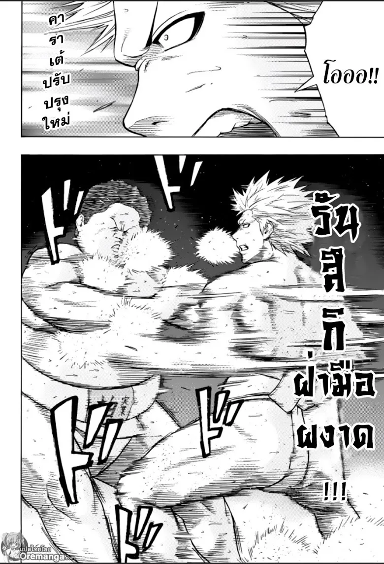 Hinomaru Zumou - หน้า 5