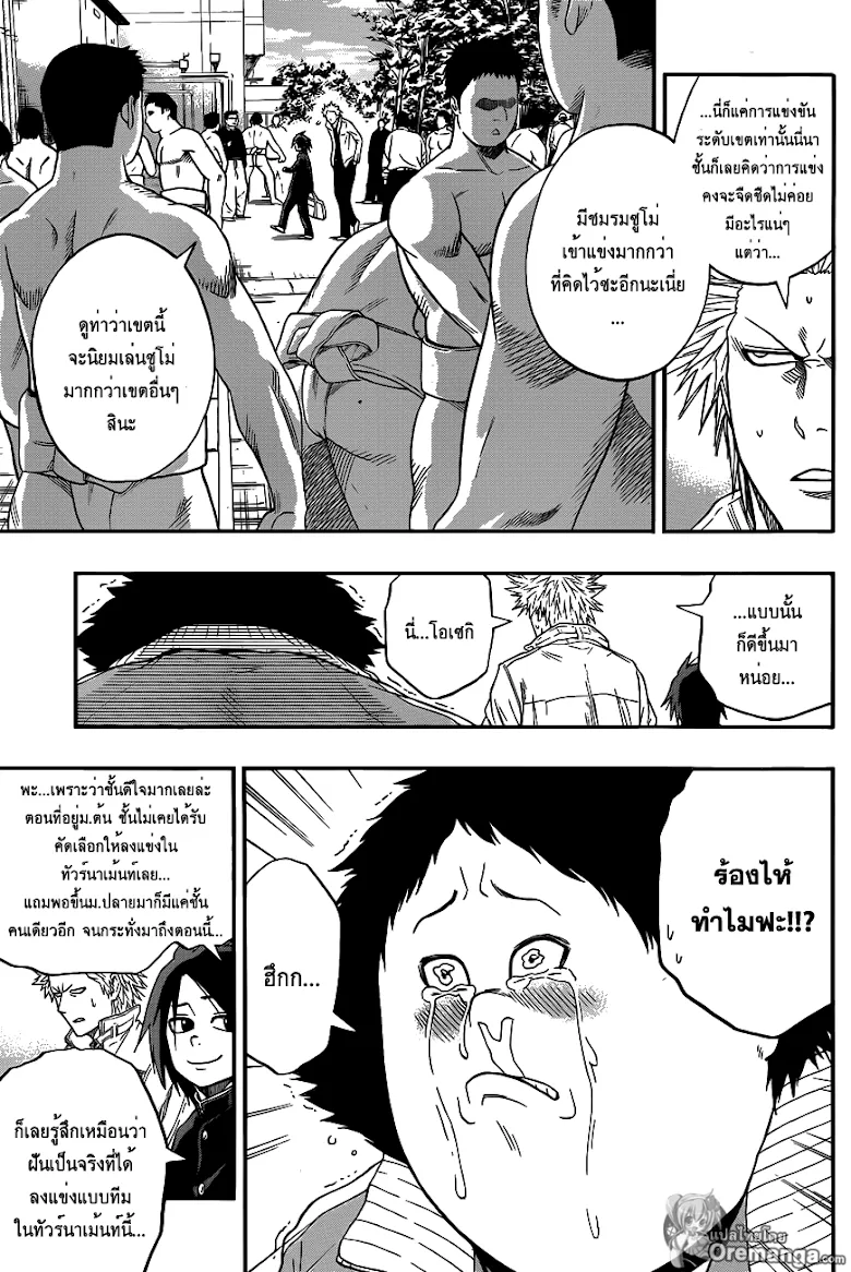 Hinomaru Zumou - หน้า 2