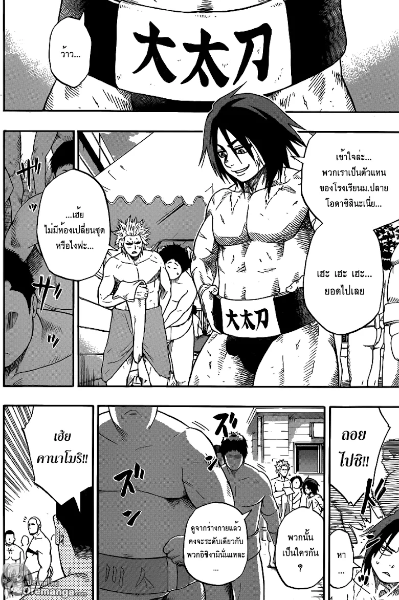 Hinomaru Zumou - หน้า 9