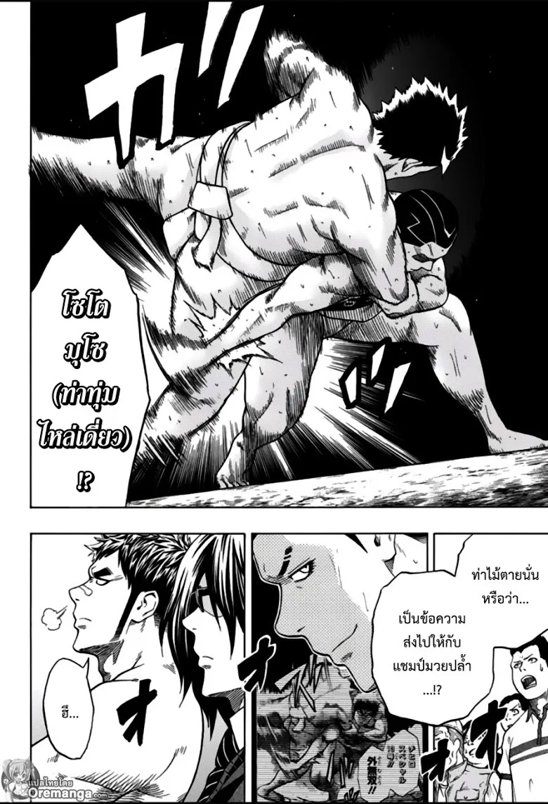 Hinomaru Zumou - หน้า 7