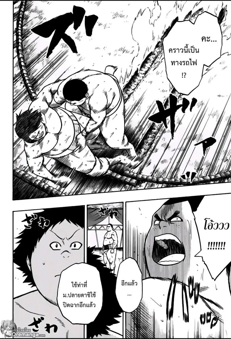 Hinomaru Zumou - หน้า 9