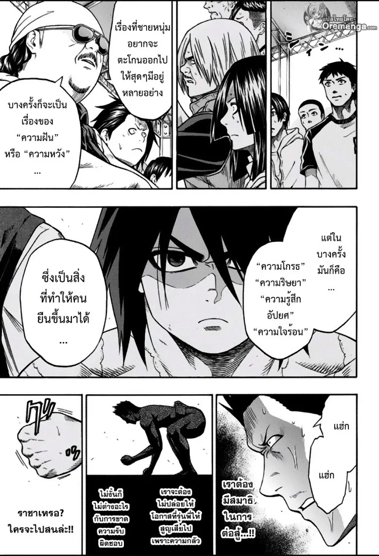 Hinomaru Zumou - หน้า 10