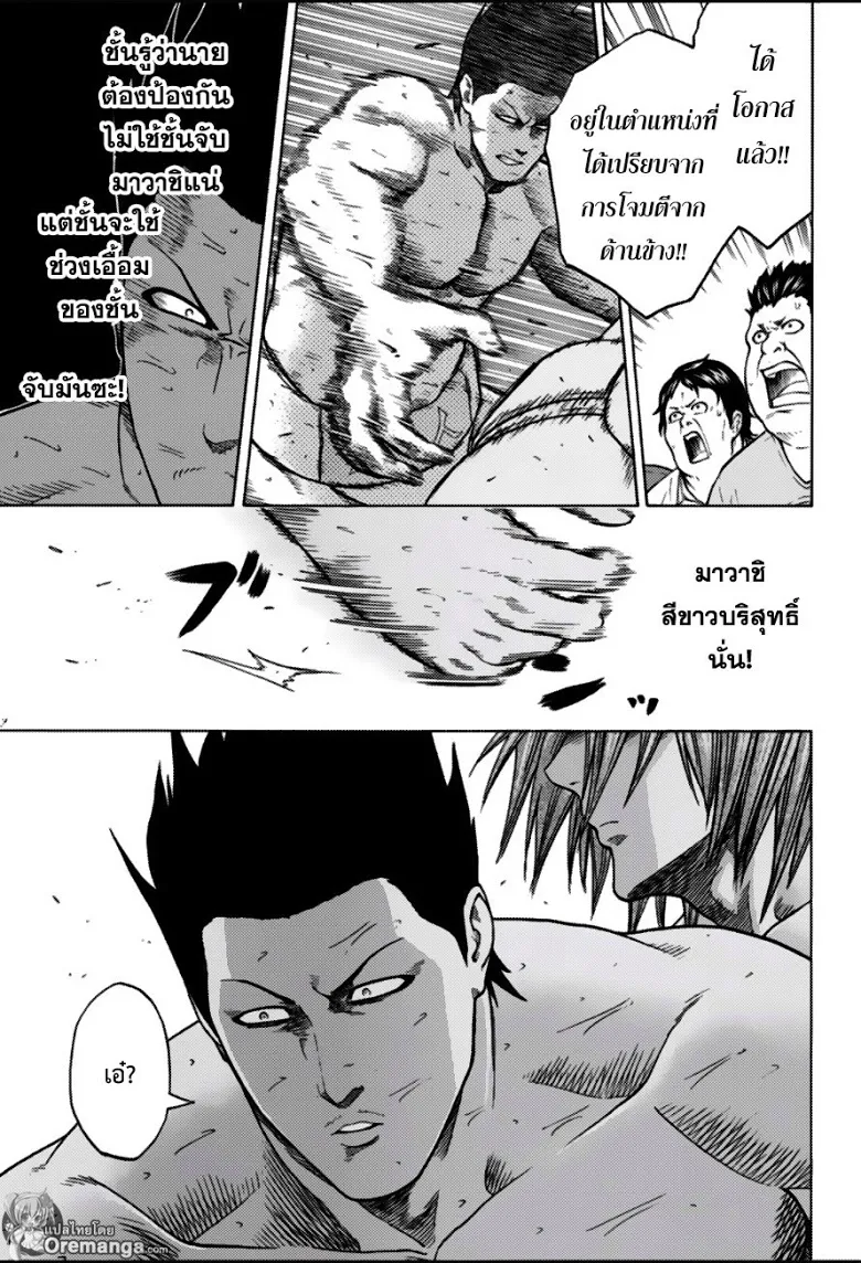 Hinomaru Zumou - หน้า 12