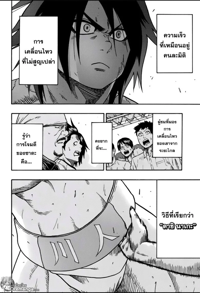 Hinomaru Zumou - หน้า 13