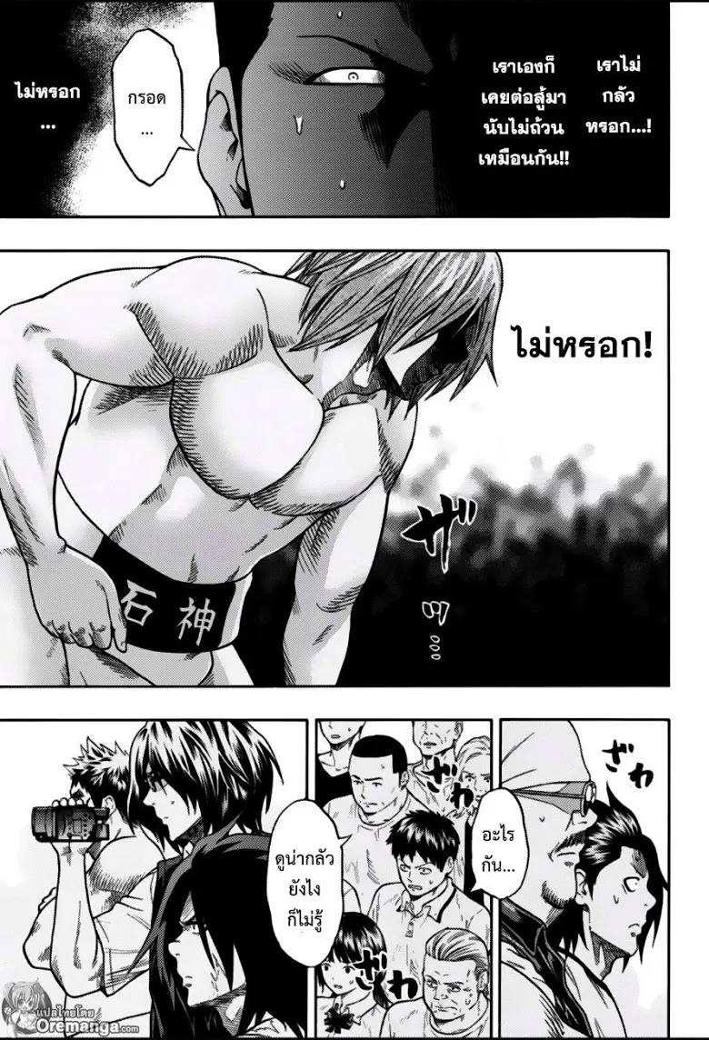 Hinomaru Zumou - หน้า 2