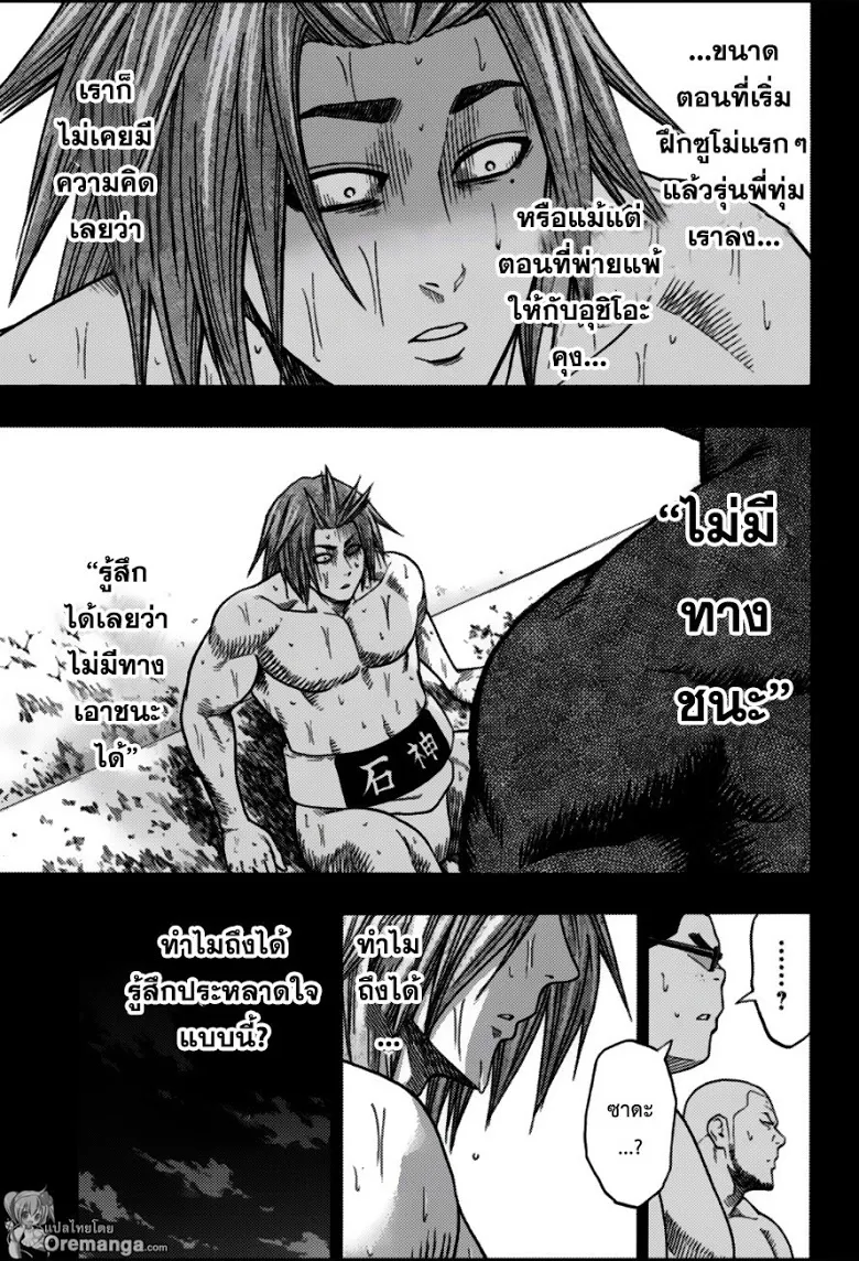 Hinomaru Zumou - หน้า 6