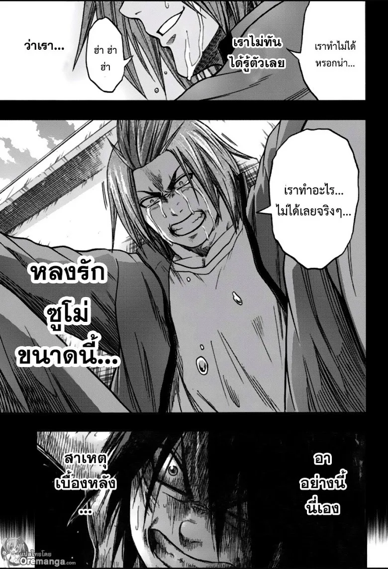 Hinomaru Zumou - หน้า 8