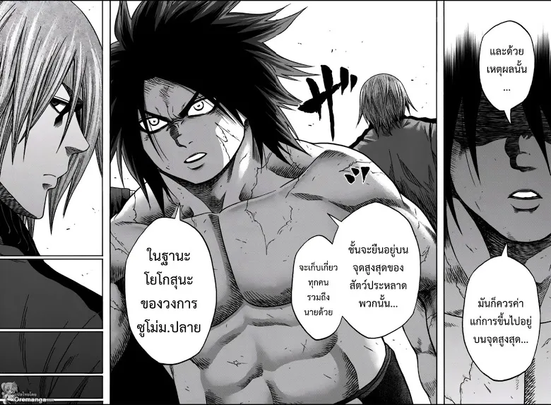 Hinomaru Zumou - หน้า 11