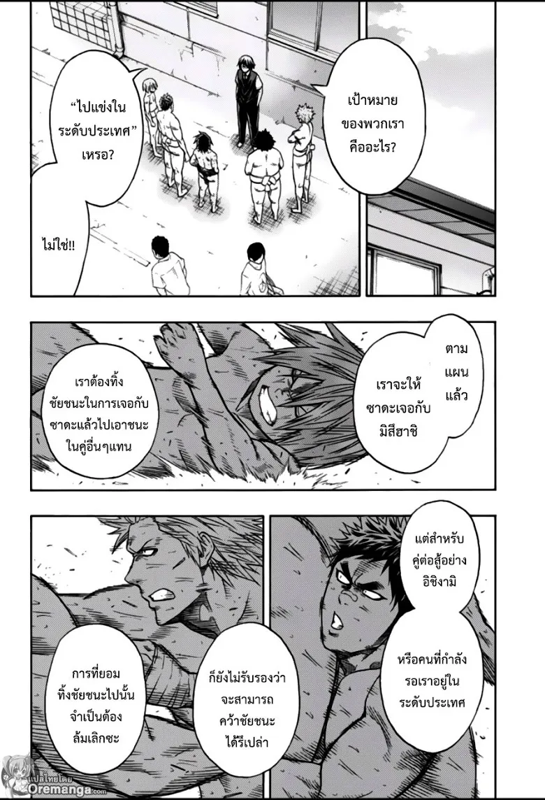 Hinomaru Zumou - หน้า 14