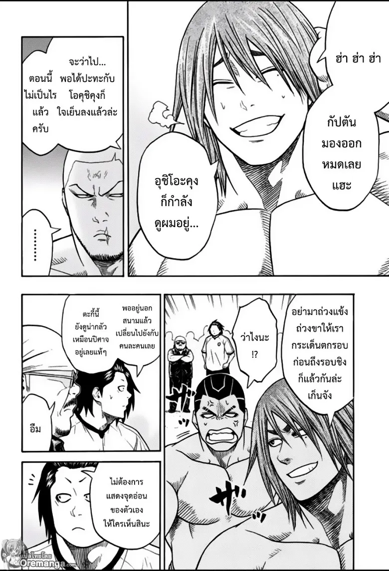 Hinomaru Zumou - หน้า 3