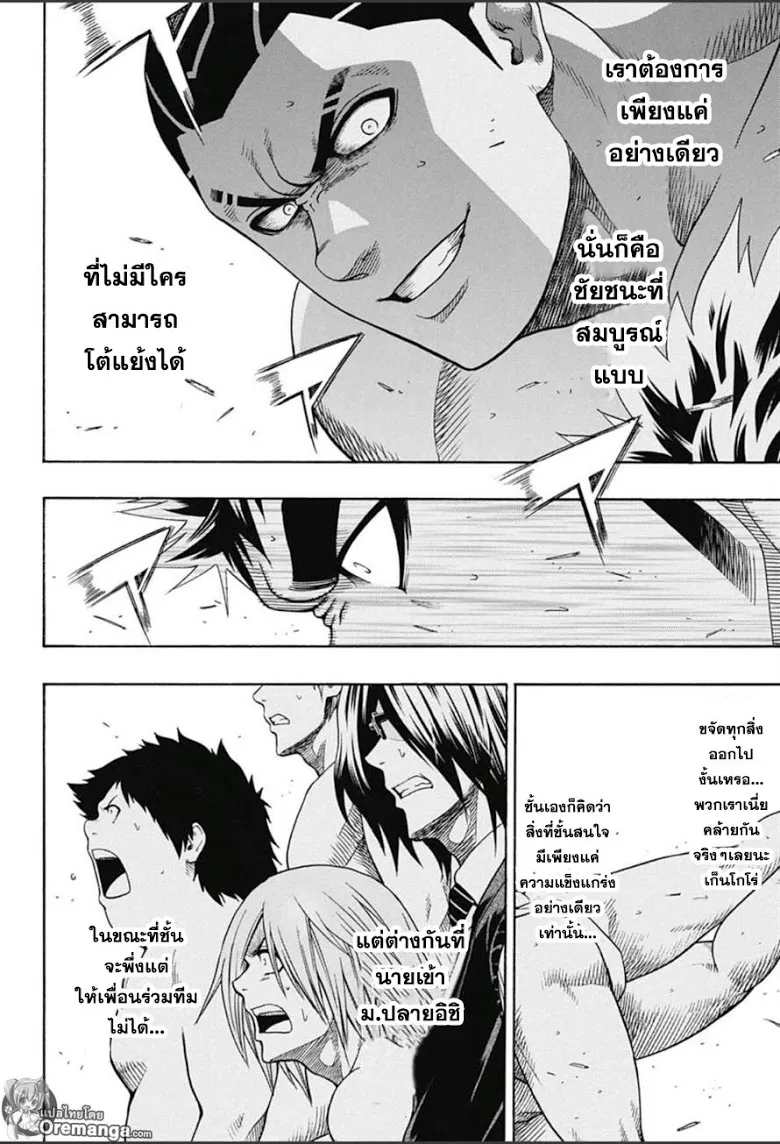 Hinomaru Zumou - หน้า 14