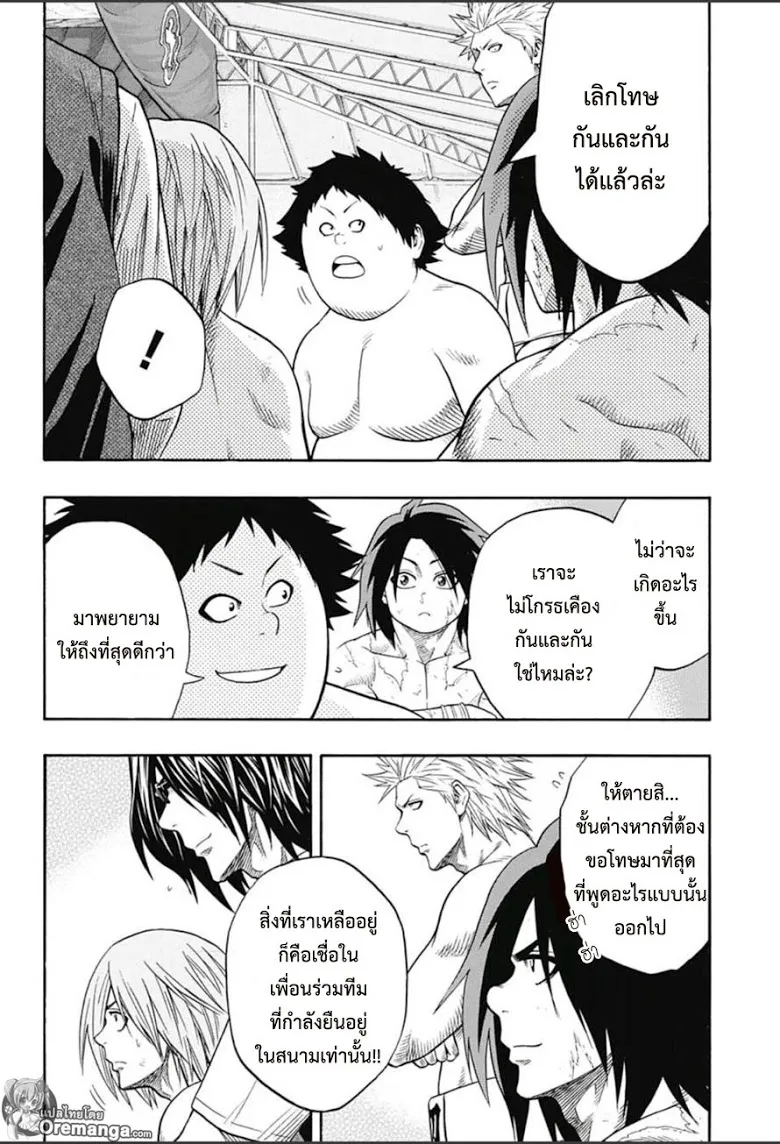 Hinomaru Zumou - หน้า 4