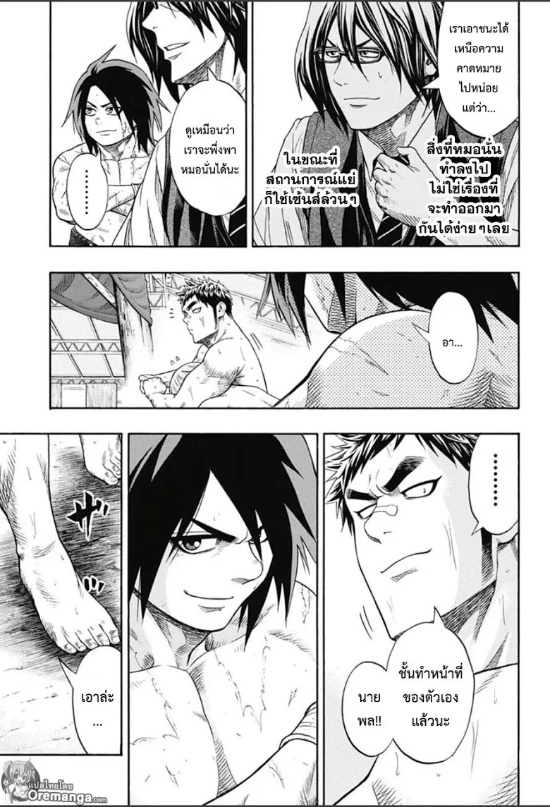 Hinomaru Zumou - หน้า 14