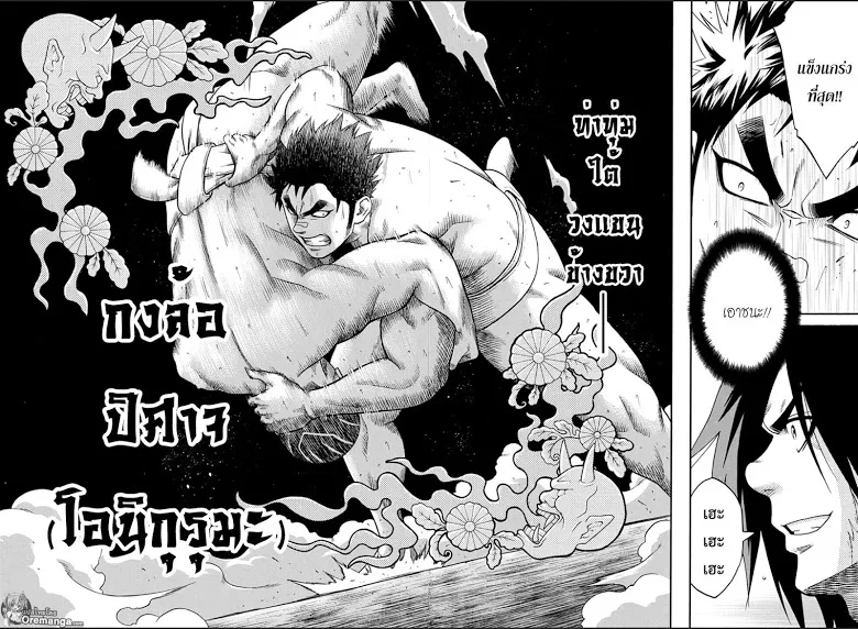 Hinomaru Zumou - หน้า 8