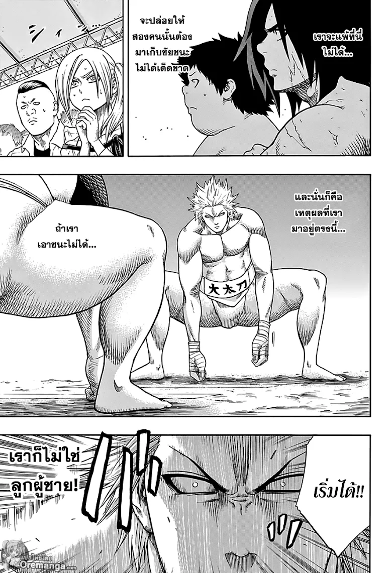 Hinomaru Zumou - หน้า 10