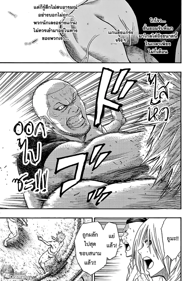 Hinomaru Zumou - หน้า 16