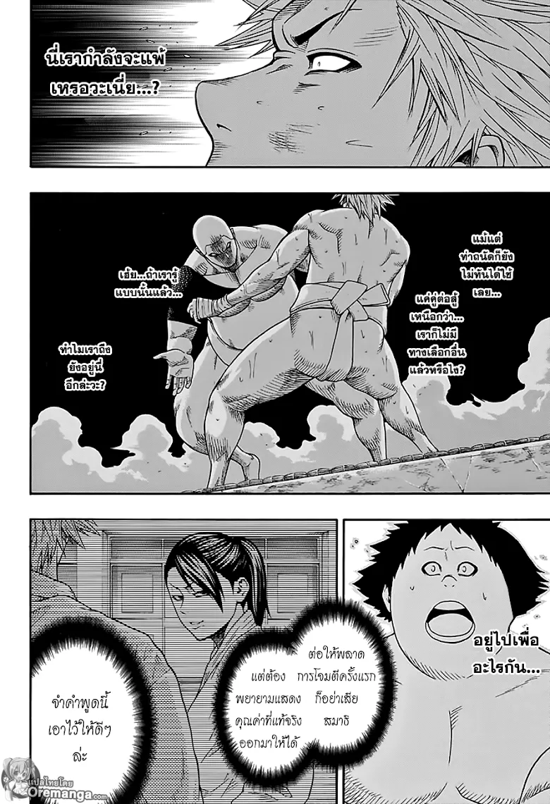 Hinomaru Zumou - หน้า 17