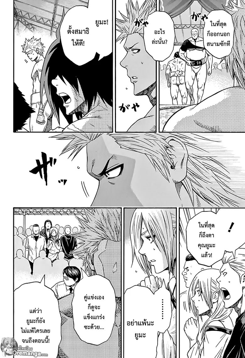 Hinomaru Zumou - หน้า 3