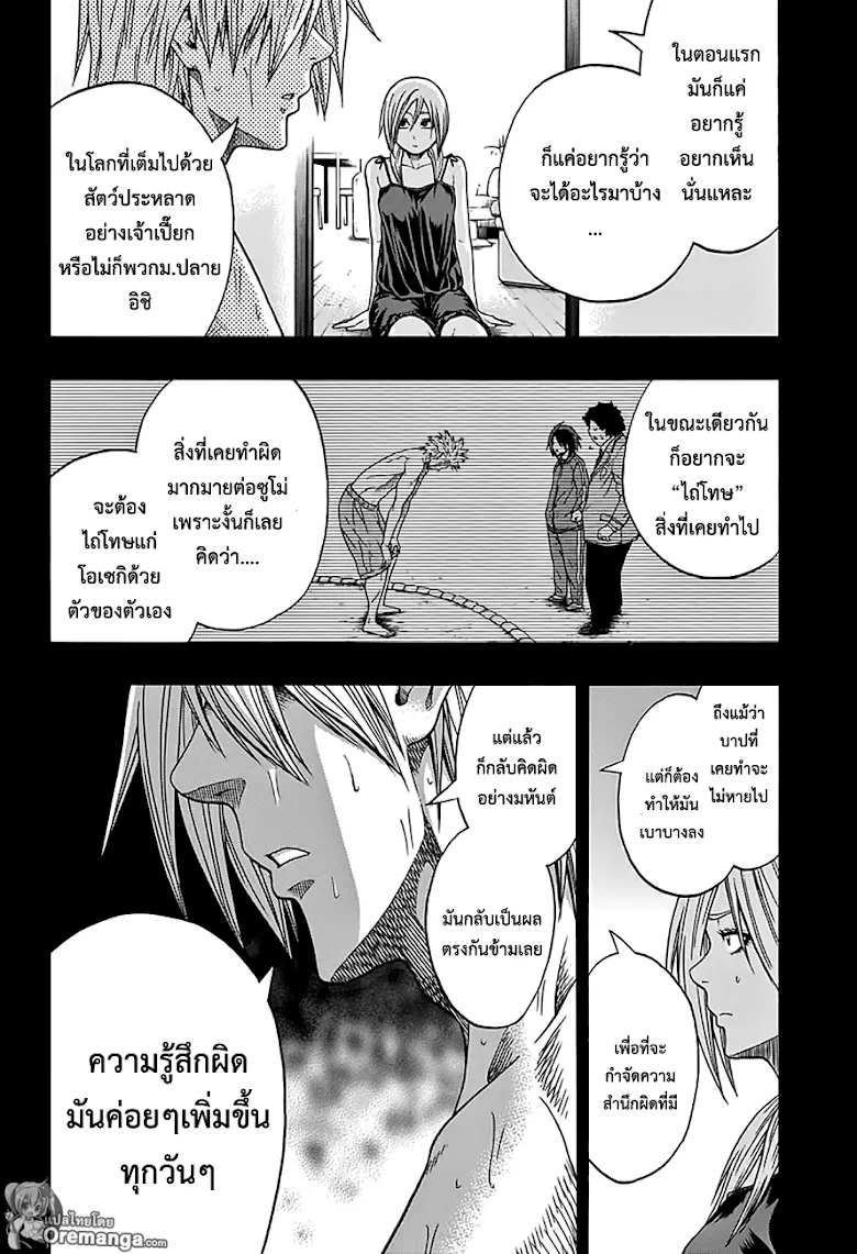 Hinomaru Zumou - หน้า 10