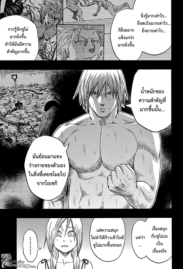 Hinomaru Zumou - หน้า 11