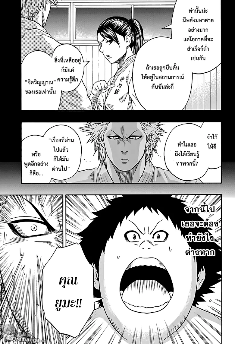 Hinomaru Zumou - หน้า 13