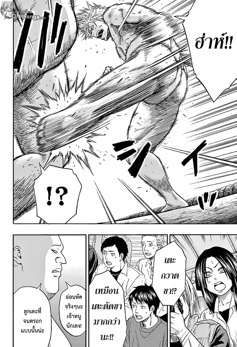 Hinomaru Zumou - หน้า 14