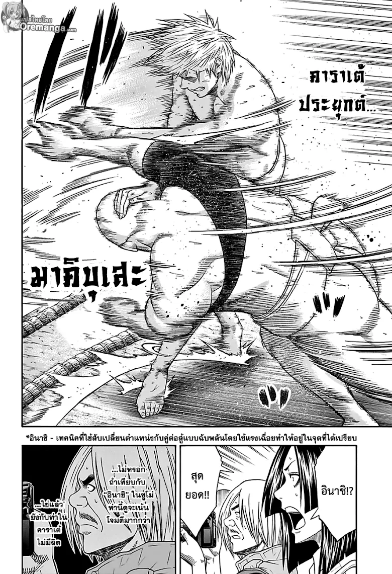 Hinomaru Zumou - หน้า 3