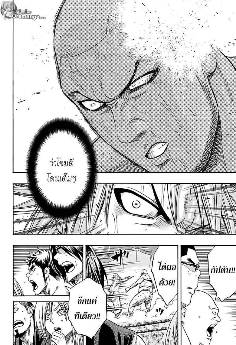 Hinomaru Zumou - หน้า 1