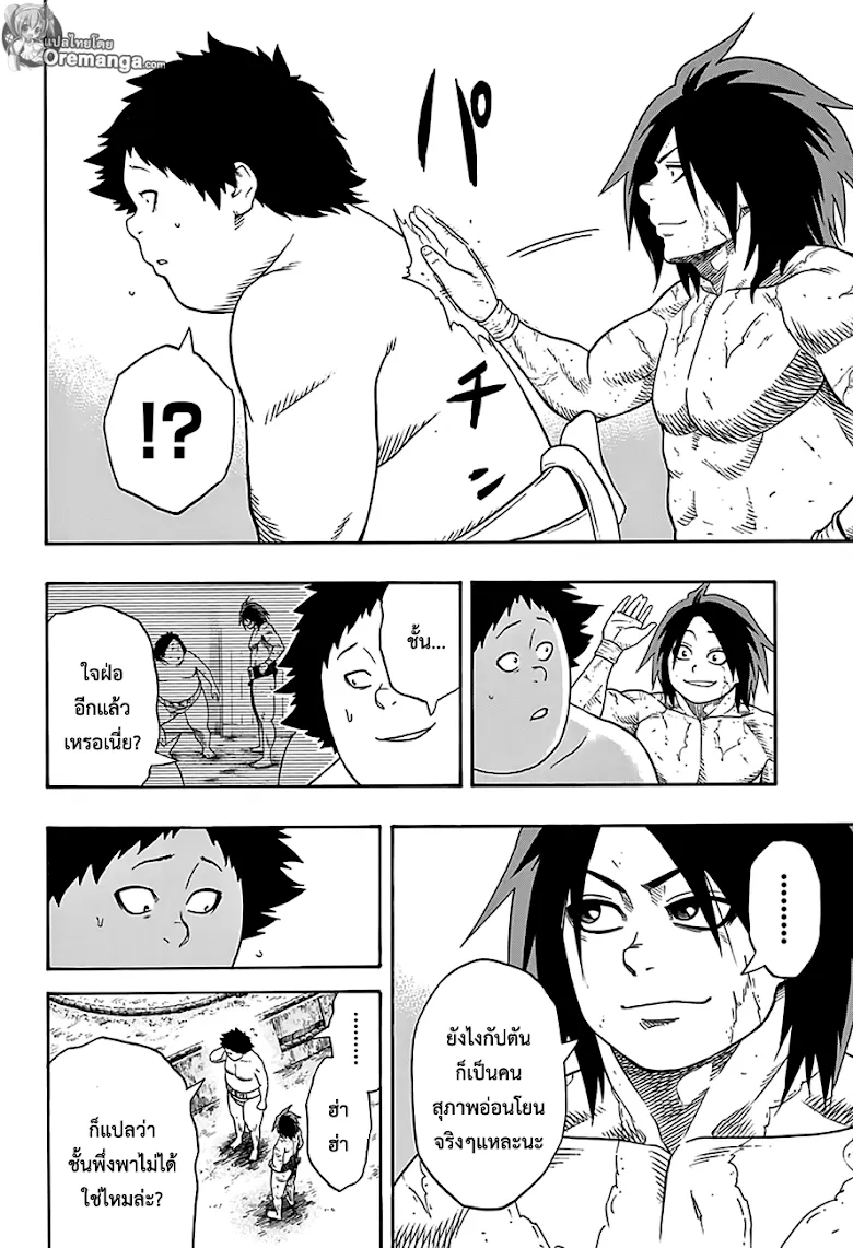 Hinomaru Zumou - หน้า 12