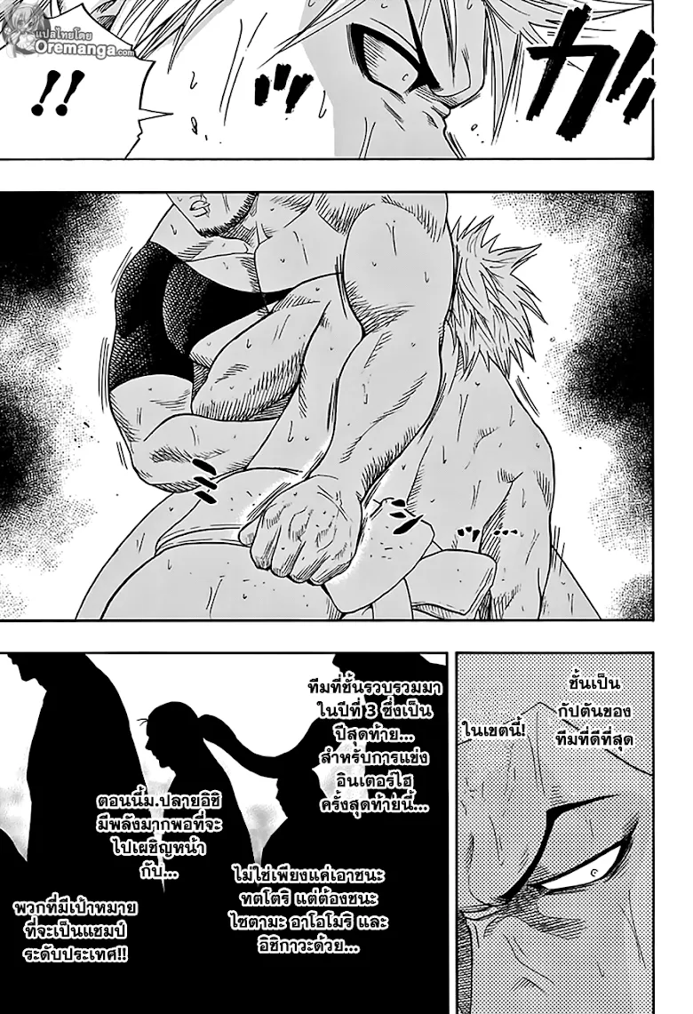 Hinomaru Zumou - หน้า 4