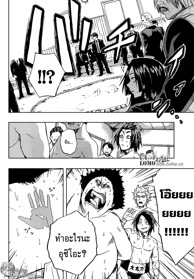 Hinomaru Zumou - หน้า 12