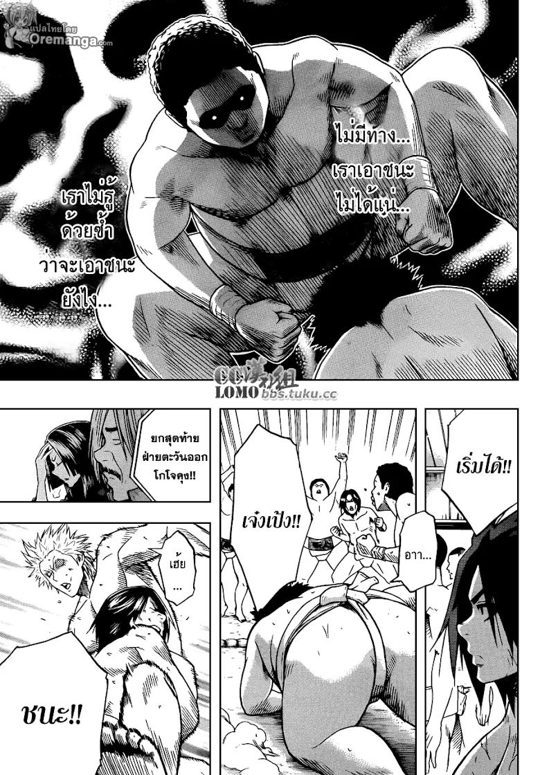 Hinomaru Zumou - หน้า 9