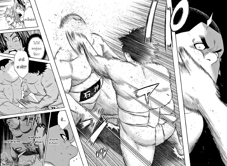 Hinomaru Zumou - หน้า 15