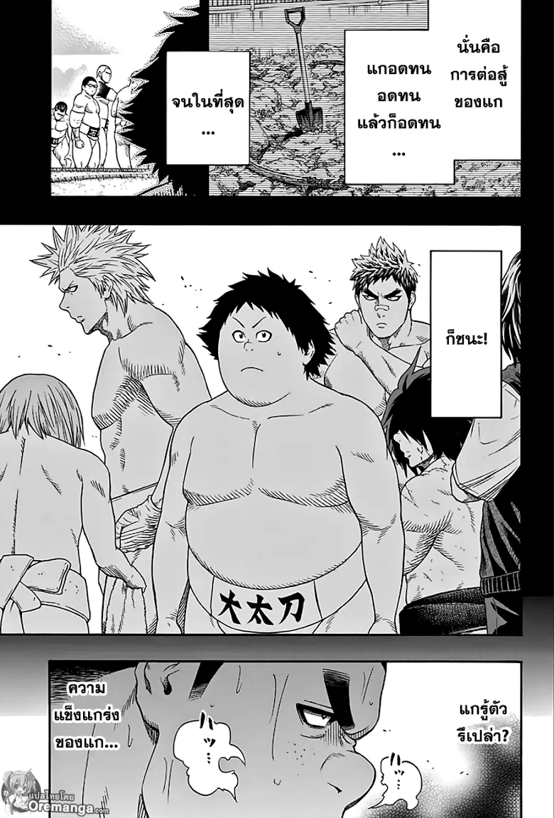 Hinomaru Zumou - หน้า 16