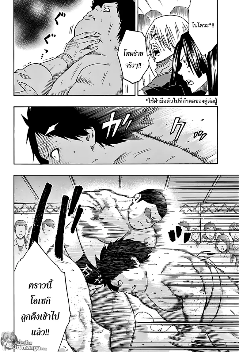 Hinomaru Zumou - หน้า 9