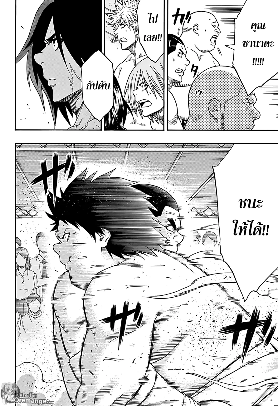 Hinomaru Zumou - หน้า 5