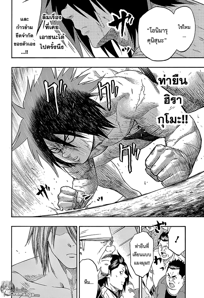 Hinomaru Zumou - หน้า 15