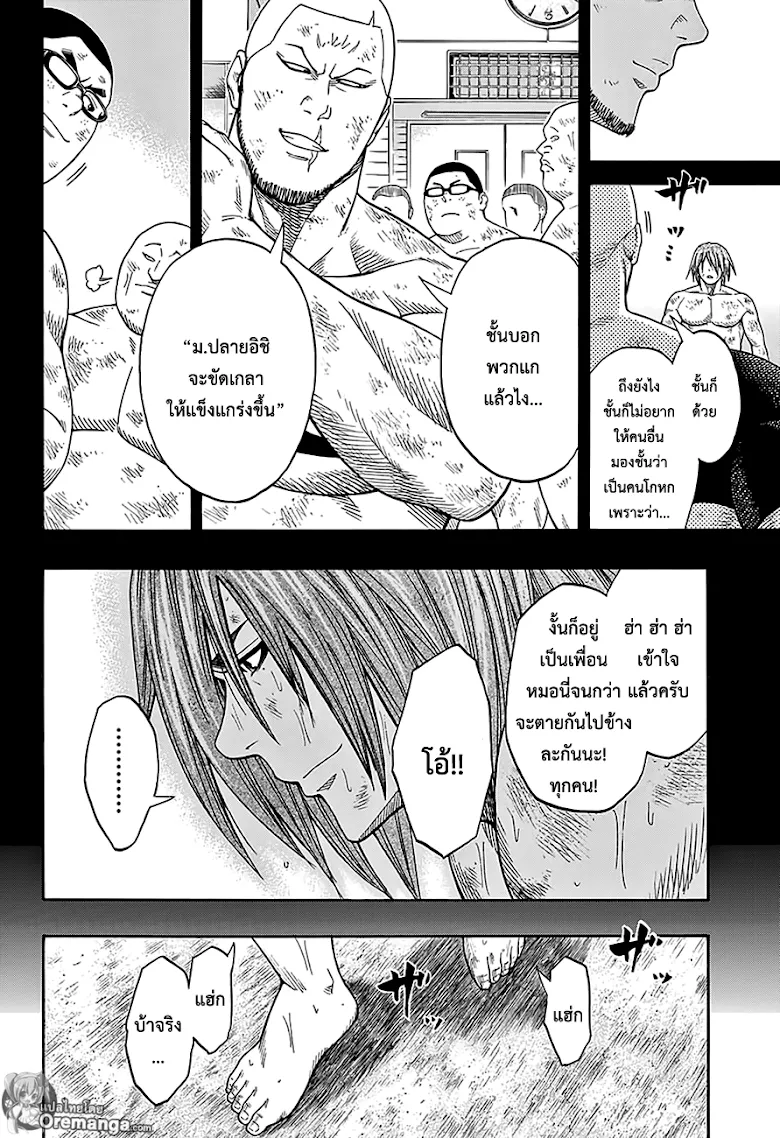 Hinomaru Zumou - หน้า 5