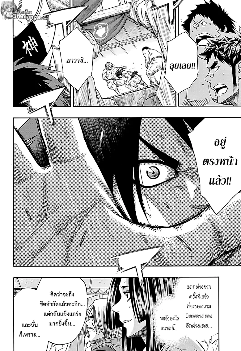 Hinomaru Zumou - หน้า 12